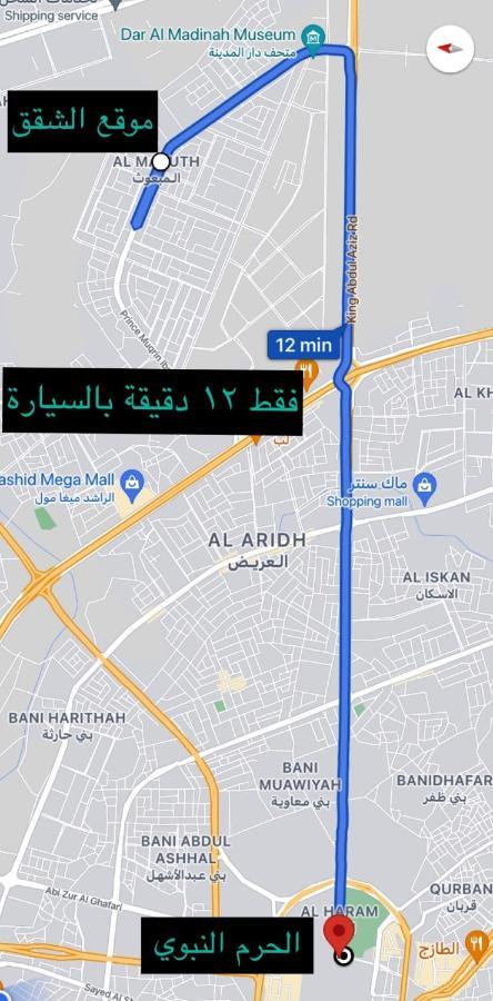 الروض للشقق المفروشه خاصة Medina Exteriör bild